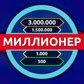 игра онлайн бесплатно миллионер играть +на русском